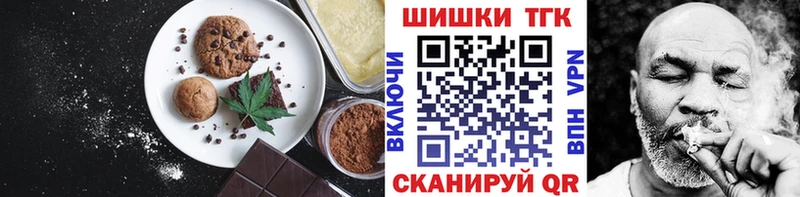 Еда ТГК конопля  Мамоново 