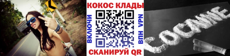 COCAIN 97%  MEGA как войти  Мамоново  цена наркотик 