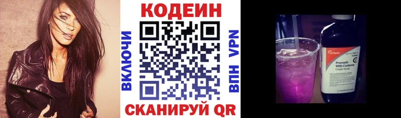 Кодеин Purple Drank Мамоново