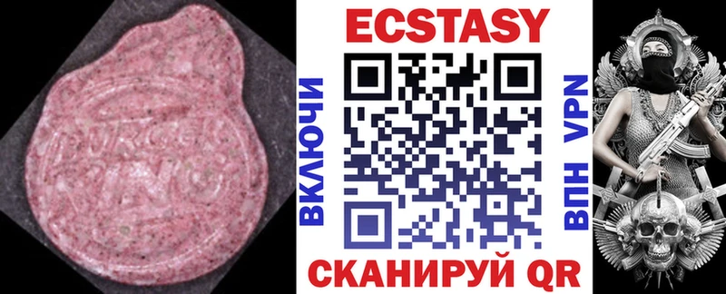 ЭКСТАЗИ 99%  Мамоново 