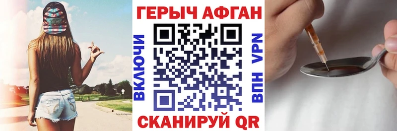 ГЕРОИН белый  Мамоново 